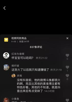 抖音搜索关注是什么意思（了解抖音搜索中的关注功能）
