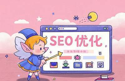 如何选择优化关键词：理解关键词定义与背景，明确问题描述